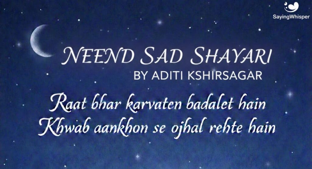 Neend Shayari by Aditi Kshirsagar