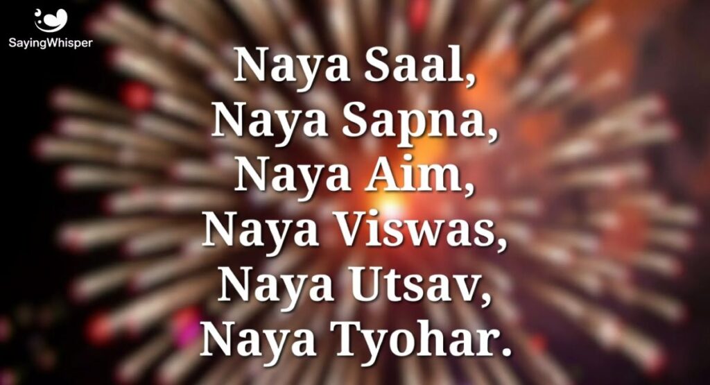 New Year Funny Shayari