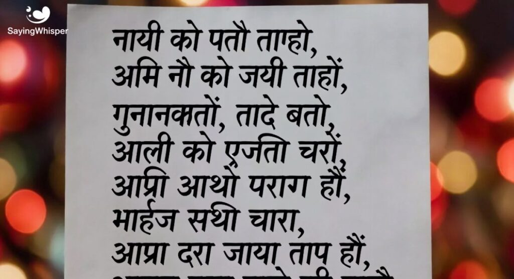 New Year ke Liye Shayari | नया साल शायरी