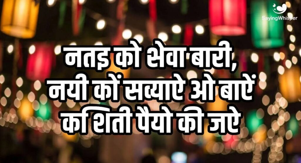 New Year Shayari in Hindi for Friends