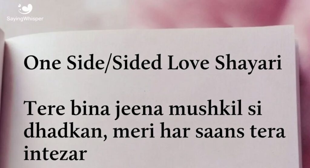 One Side/Sided Love Shayari