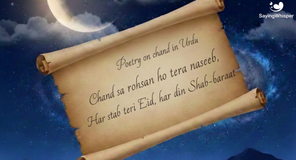 Poetry on chand in Urdu