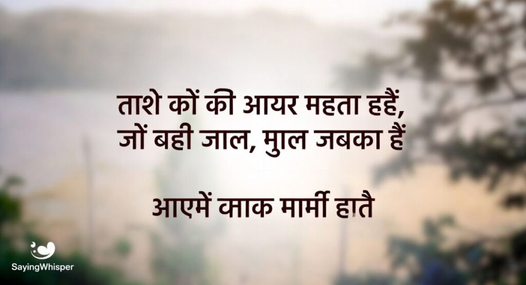 Rishte Waqt Shayari | वक्त और रिश्ते शायरी