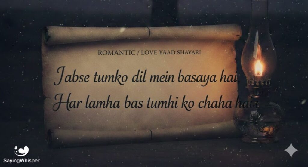 Romantic / Love Yaad Shayari