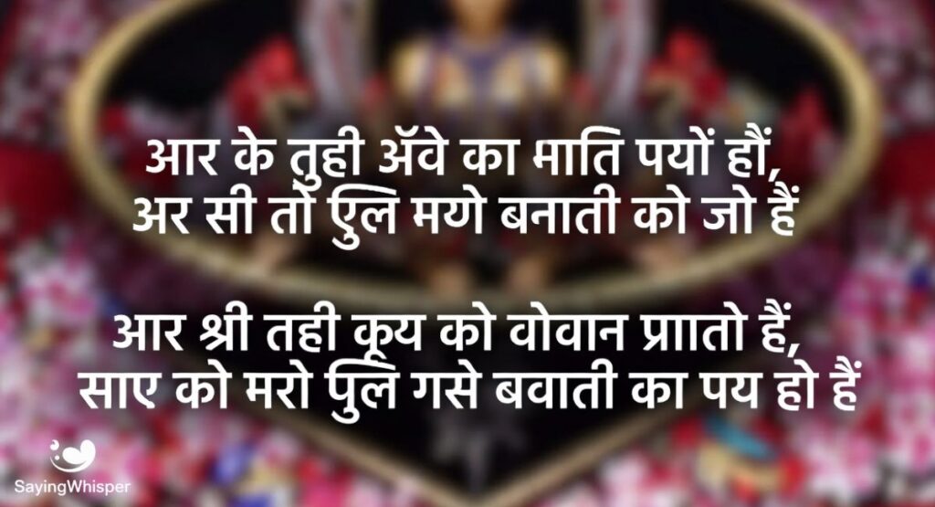 Romantic Shayari in Hindi – शायरी लव रोमांटिक