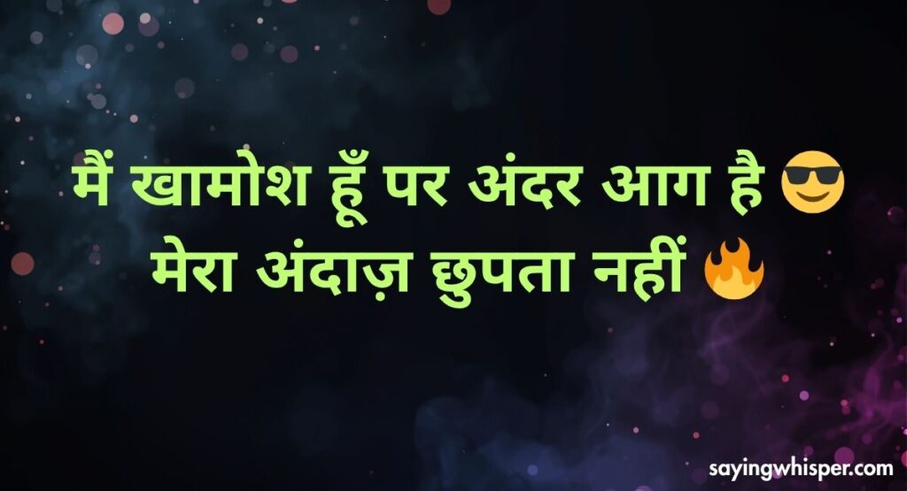 Silent Attitude Gangster Shayari