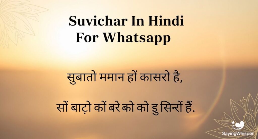Suvichar In Hindi For Whatsapp