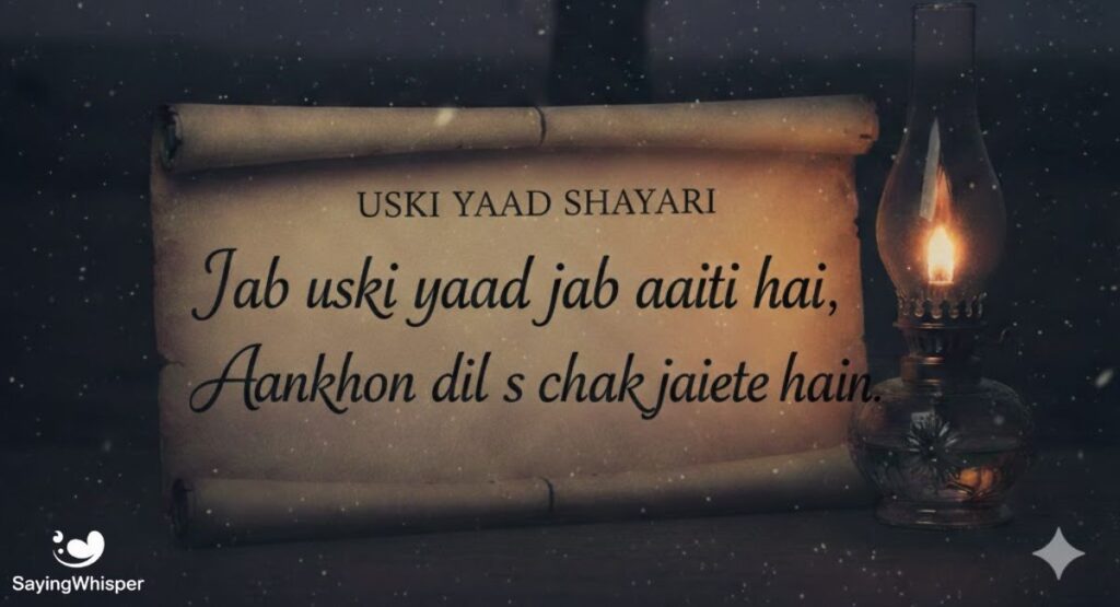 Uski Yaad Shayari