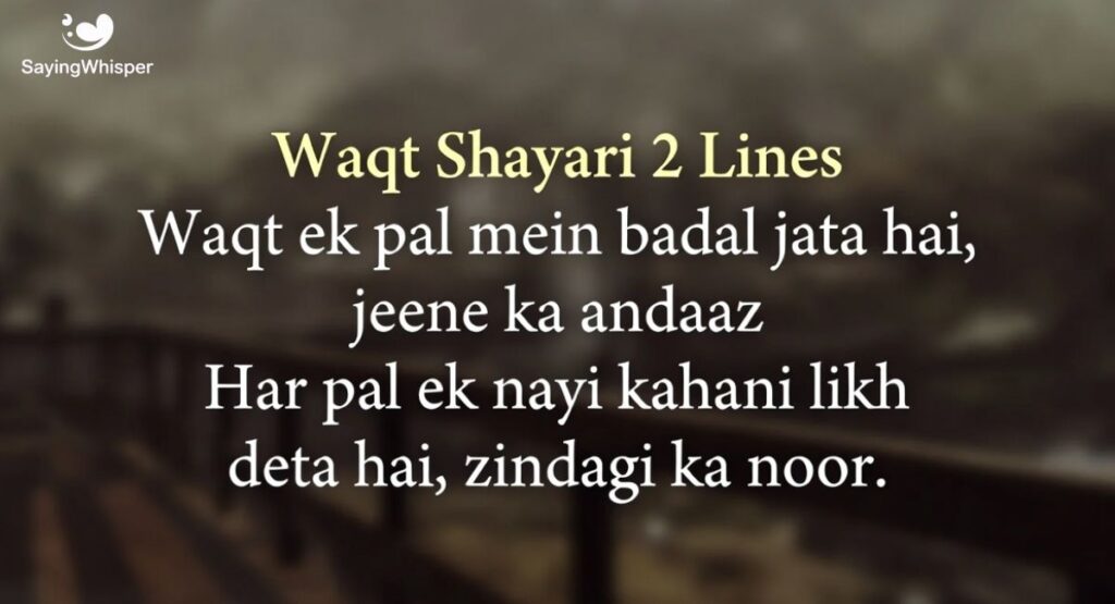 Waqt Shayari 2 Lines