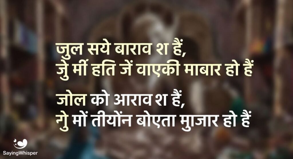Waqt Shayari in Hindi | वक्त शायरी हिंदी में