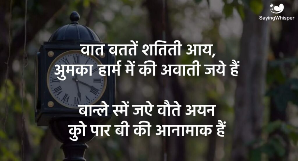 बेवफा शायरी इन हिंदी - Bewafa shayari in Hindi