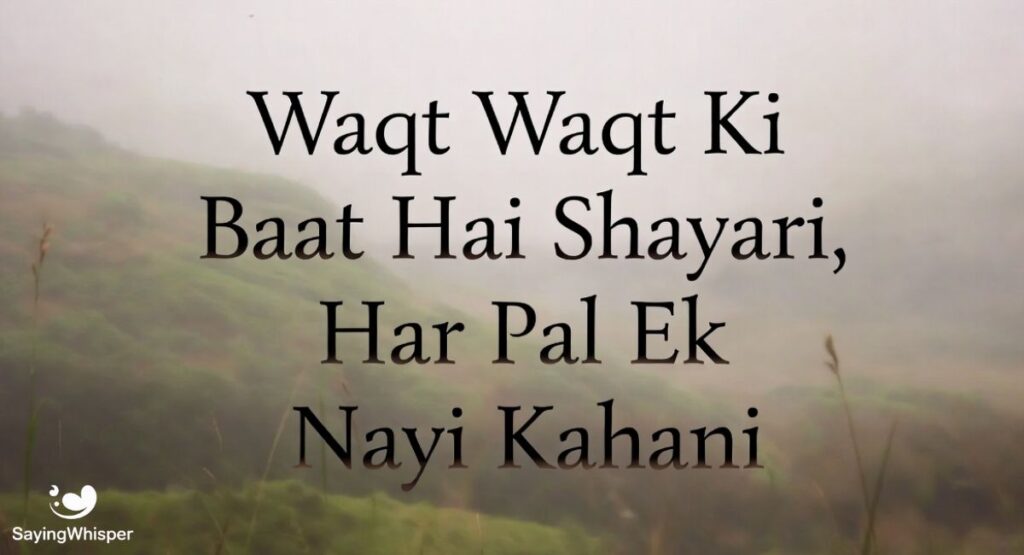 Waqt Waqt Ki Baat Hai Shayari