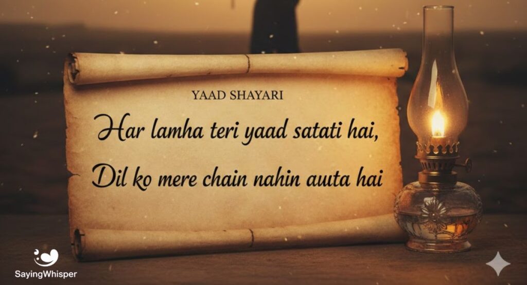 Yaad Shayari 2 Lines