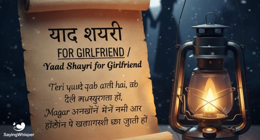 Yaad Shayari for Girlfriend