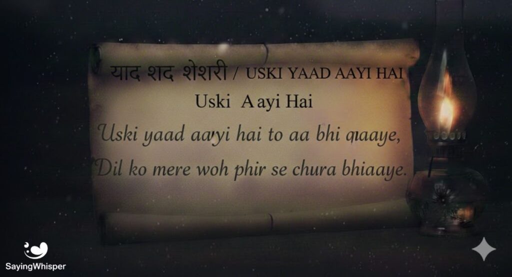 Yaad Shayari, Uski Yaad Aayi Hai