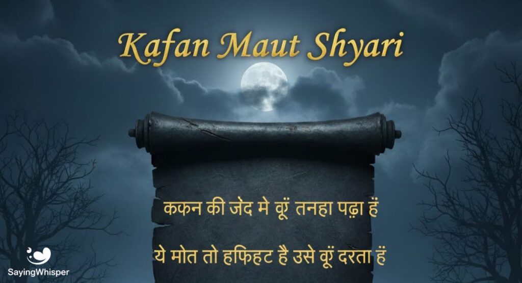 Zindagi Maut Shayari