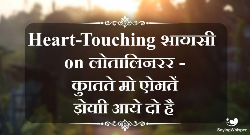 अकेलेपन पर दिल छू लेने वाली शायरियाँ | Heart-Touching Shayari on Loneliness