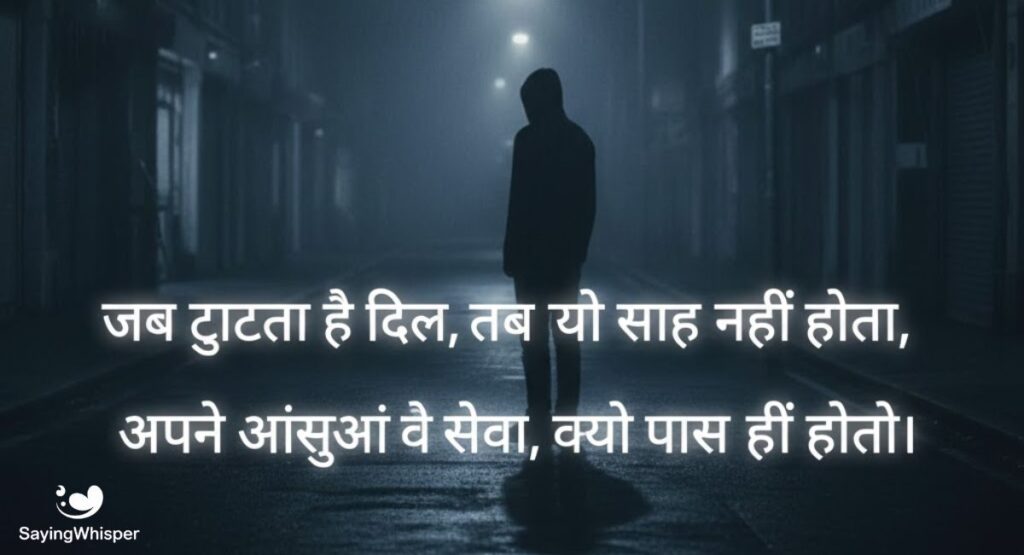 कोई किसी का नहीं होता शायरी