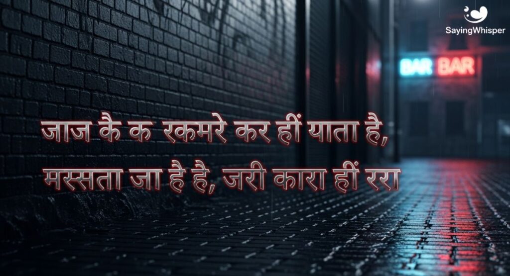 गैंगस्टर शायरी २ लाइन