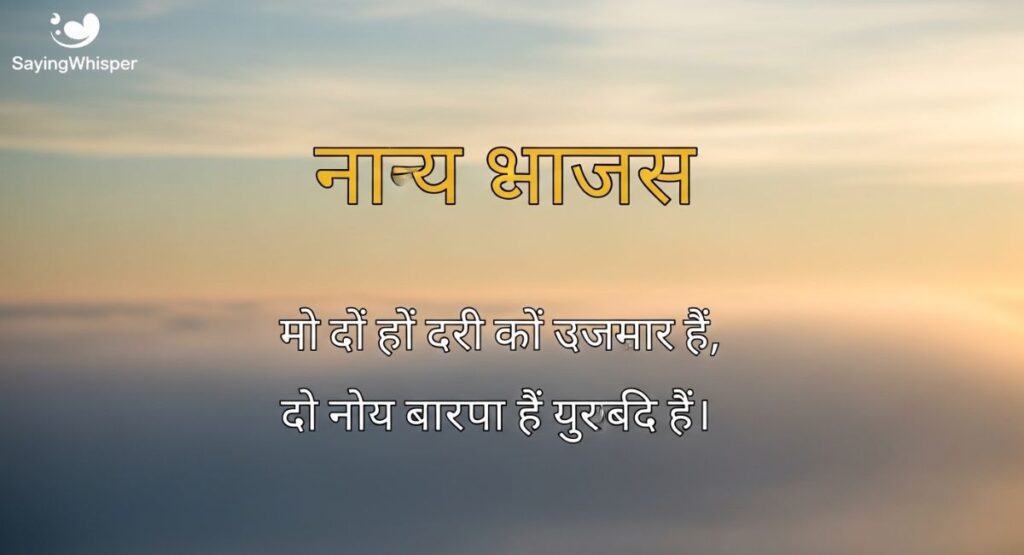 नए सुविचार