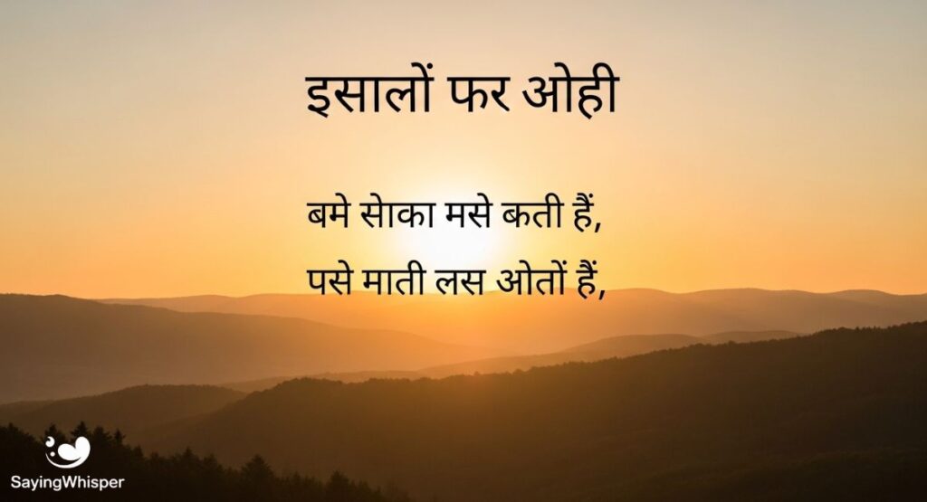 प्रेरणादायक छोटे सुविचार