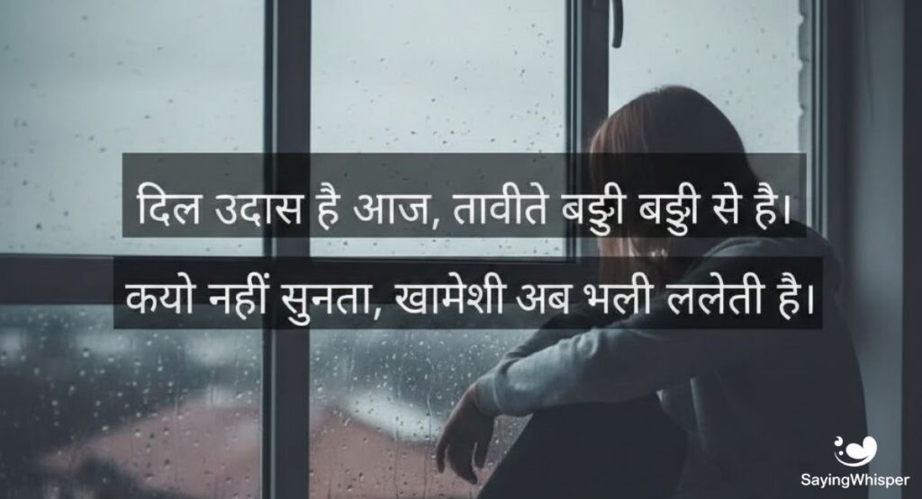 मूड ऑफ शायरी फोटो