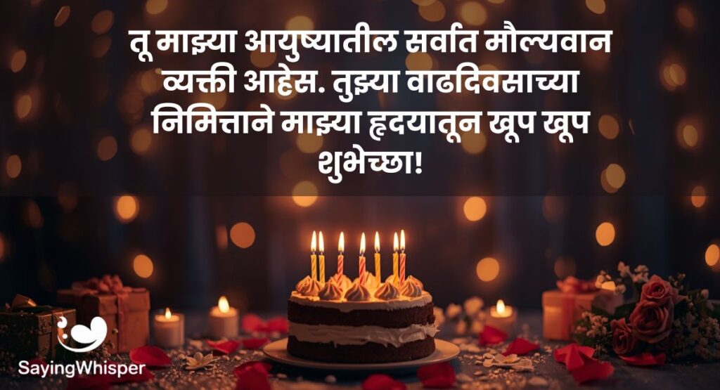 Heart Touching Birthday Wishes in Marathi