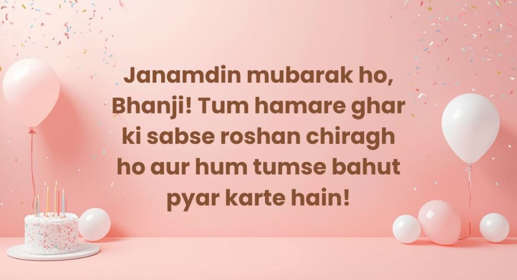 Birthday Wishes for Bhanji in Hindi (English Script)