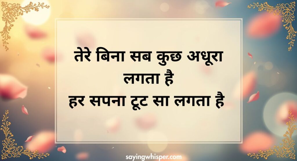 Intezaar Shayari for Boyfriend (Emotional Waiting Lines)