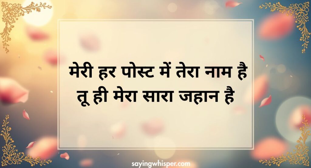 Intezaar Shayari for Instagram Captions