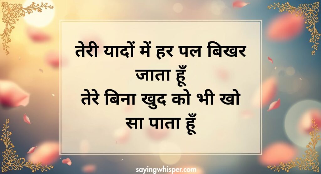 Sad Intezaar Shayari – Tootey Dil Ki Dastaan