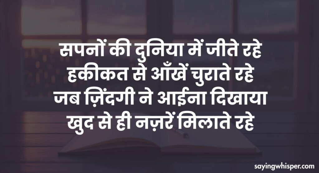 Zindagi Shayari in Hindi