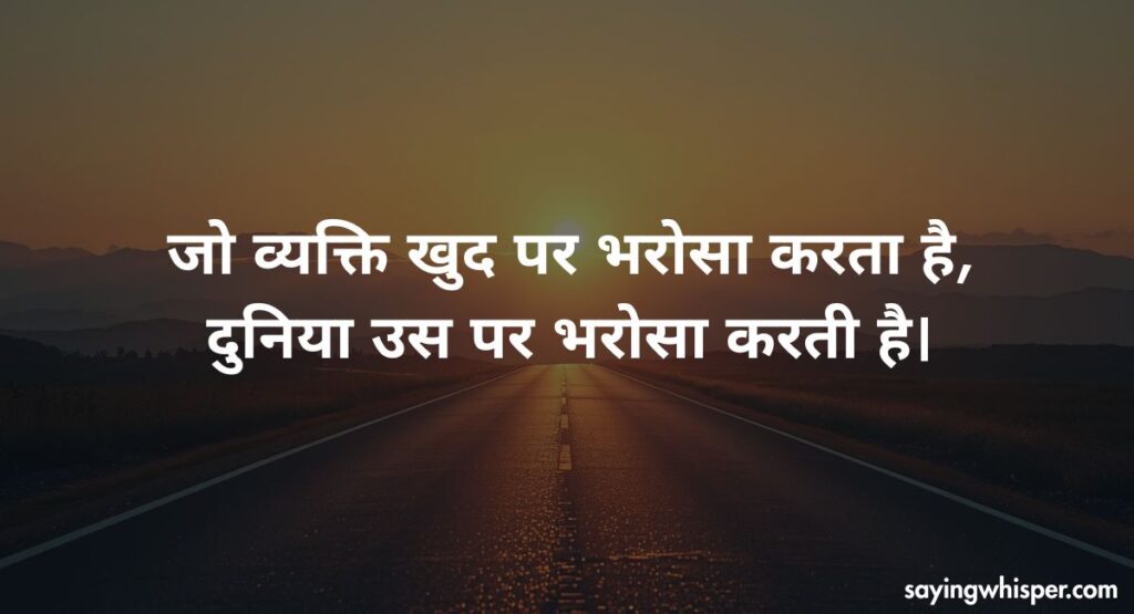 जीवन बदलने वाले प्रेरणादायक सुविचार