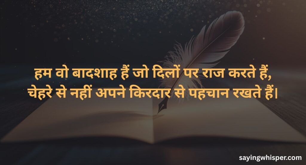 King Shayari