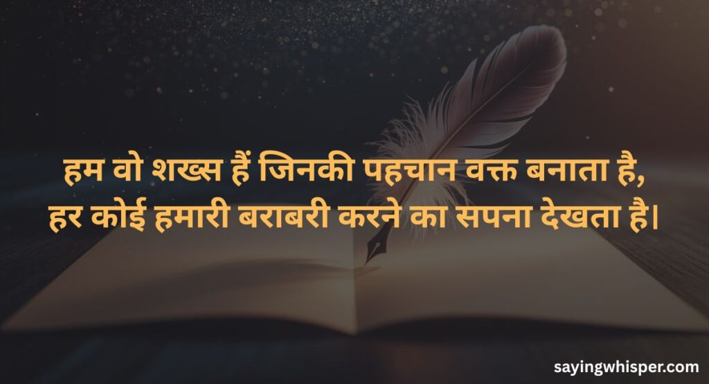 King Shayari in Hindi