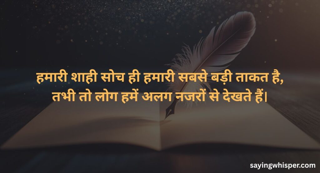 Royal King Shayari